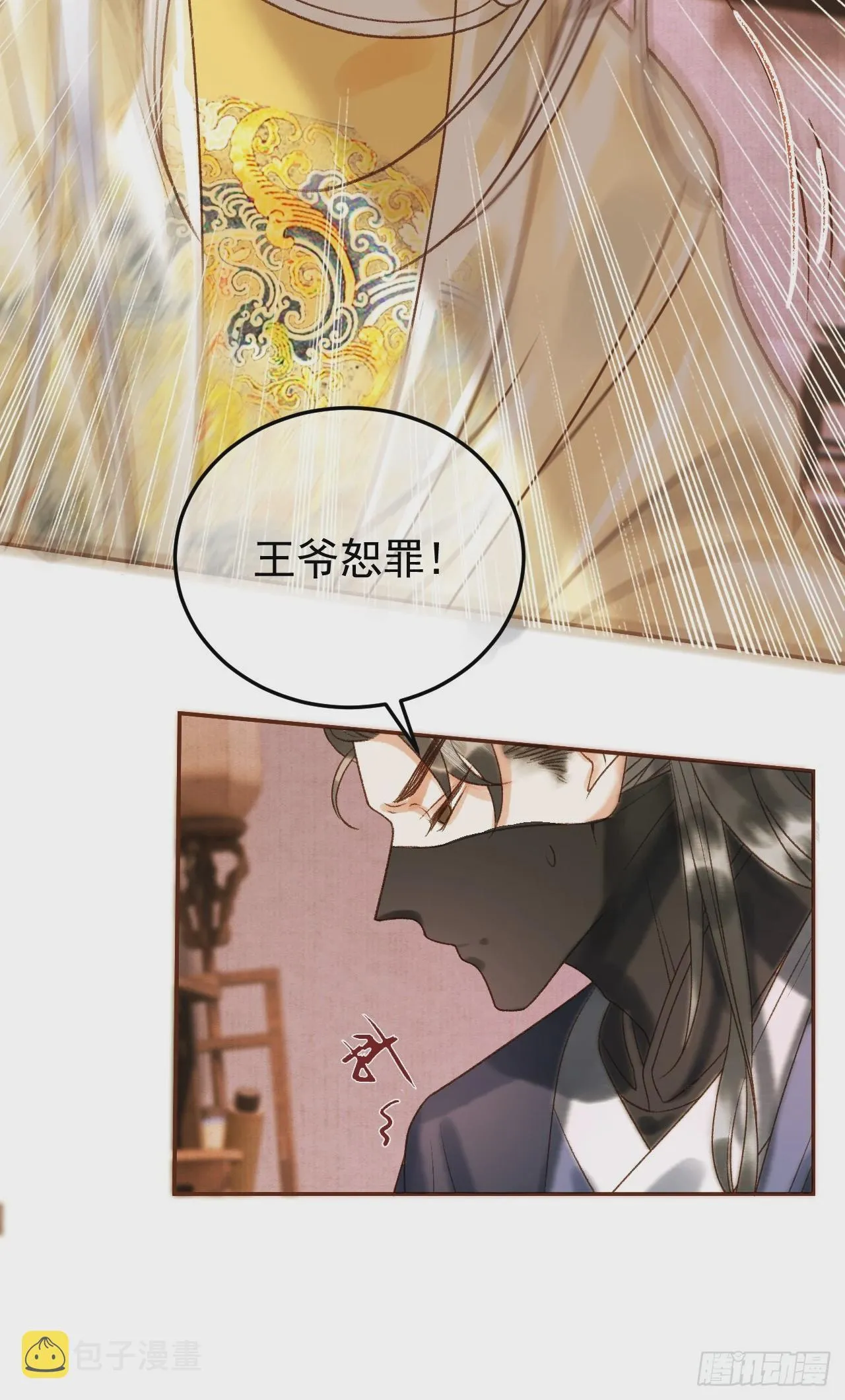 第8话 社畜生活是真的苦 第10页