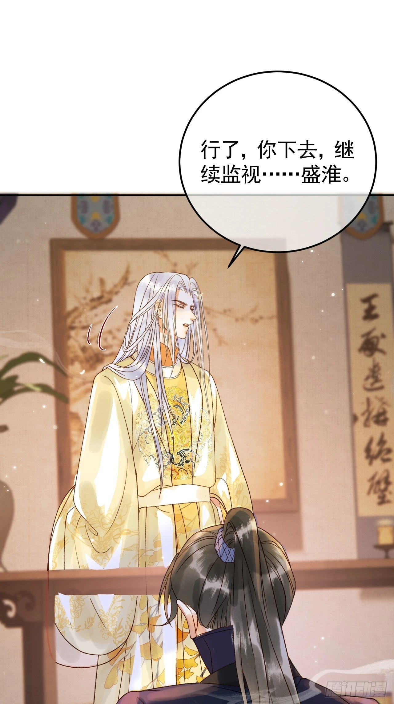 第8话 社畜生活是真的苦 第11页