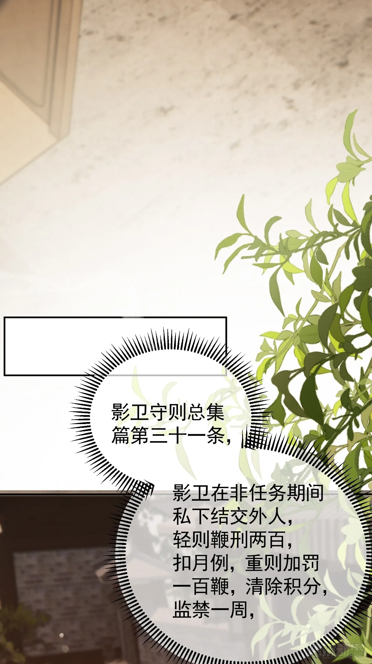 第8话 社畜生活是真的苦 第15页
