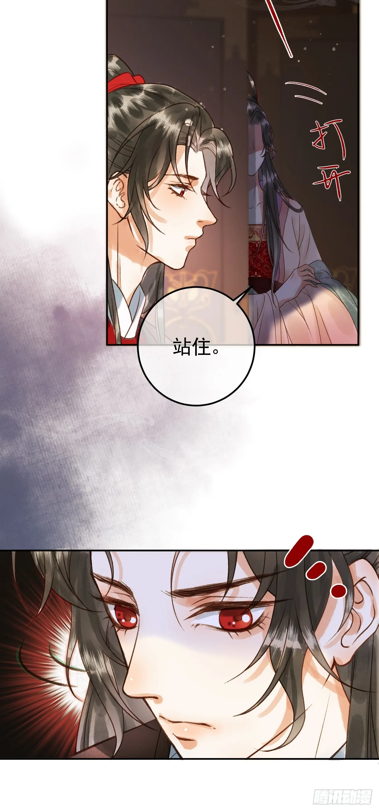 第8话 社畜生活是真的苦 第17页