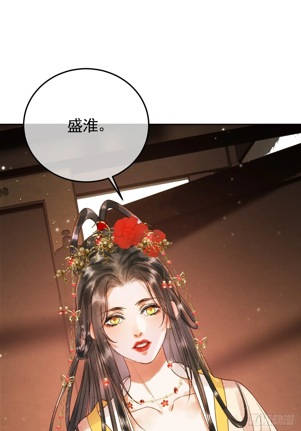 第8话 社畜生活是真的苦 第18页