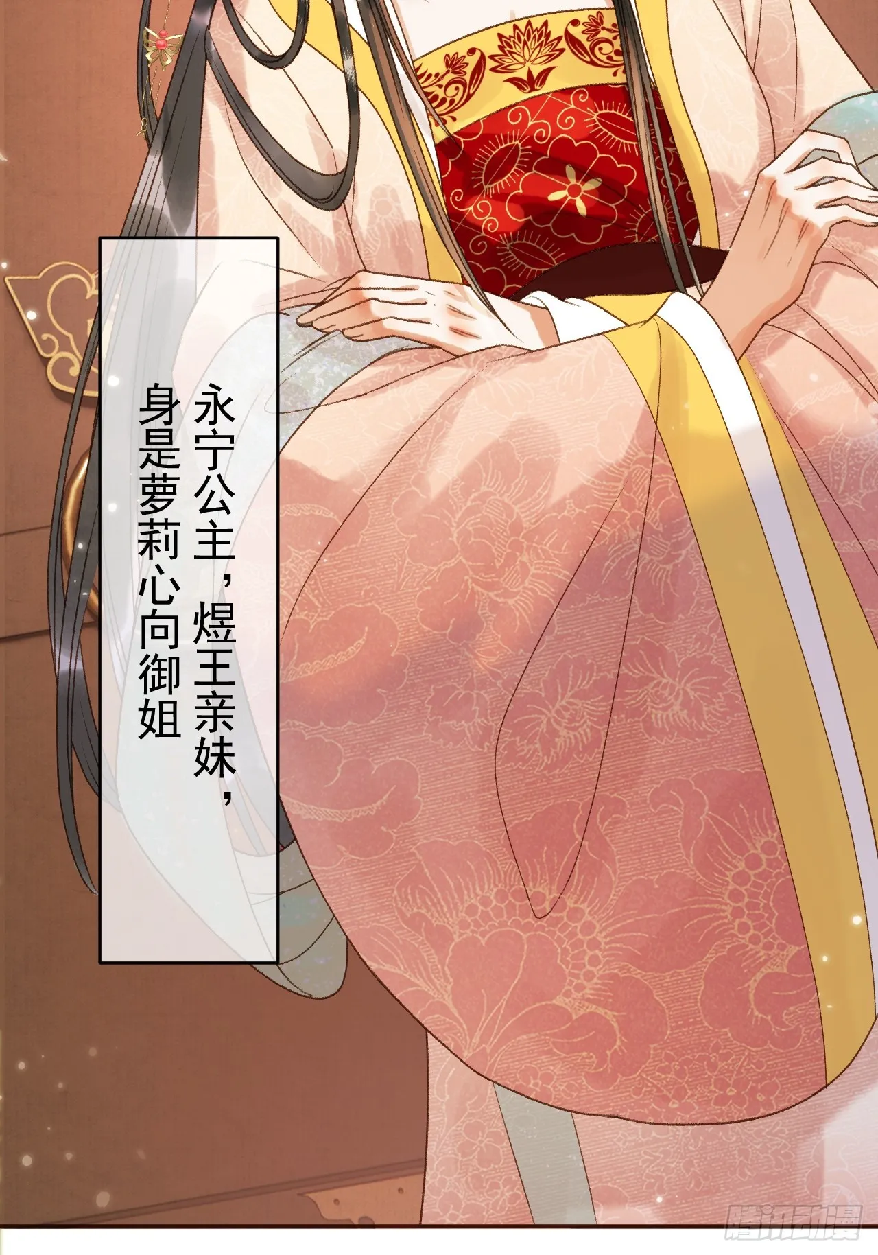 第8话 社畜生活是真的苦 第19页