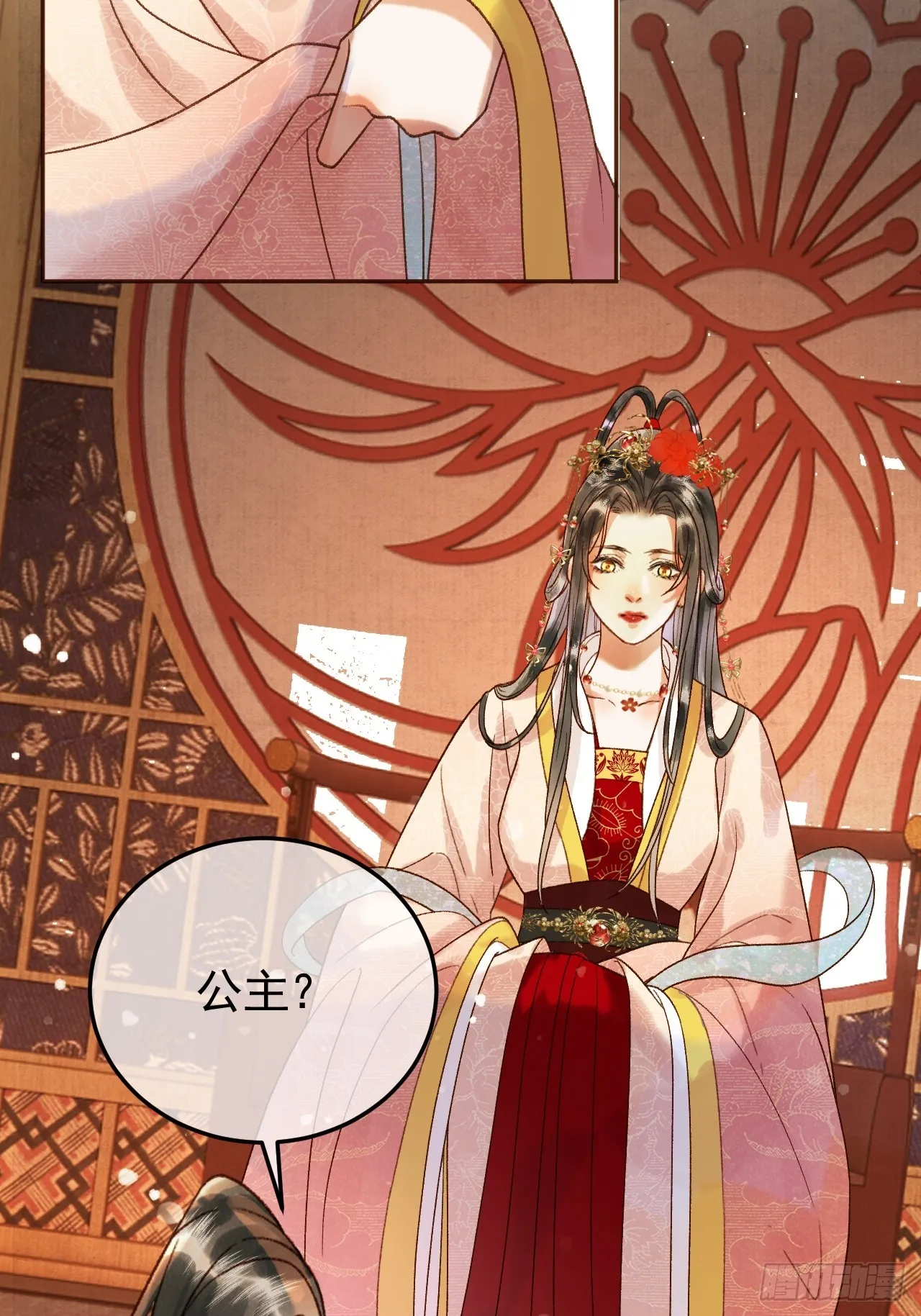 第8话 社畜生活是真的苦 第23页