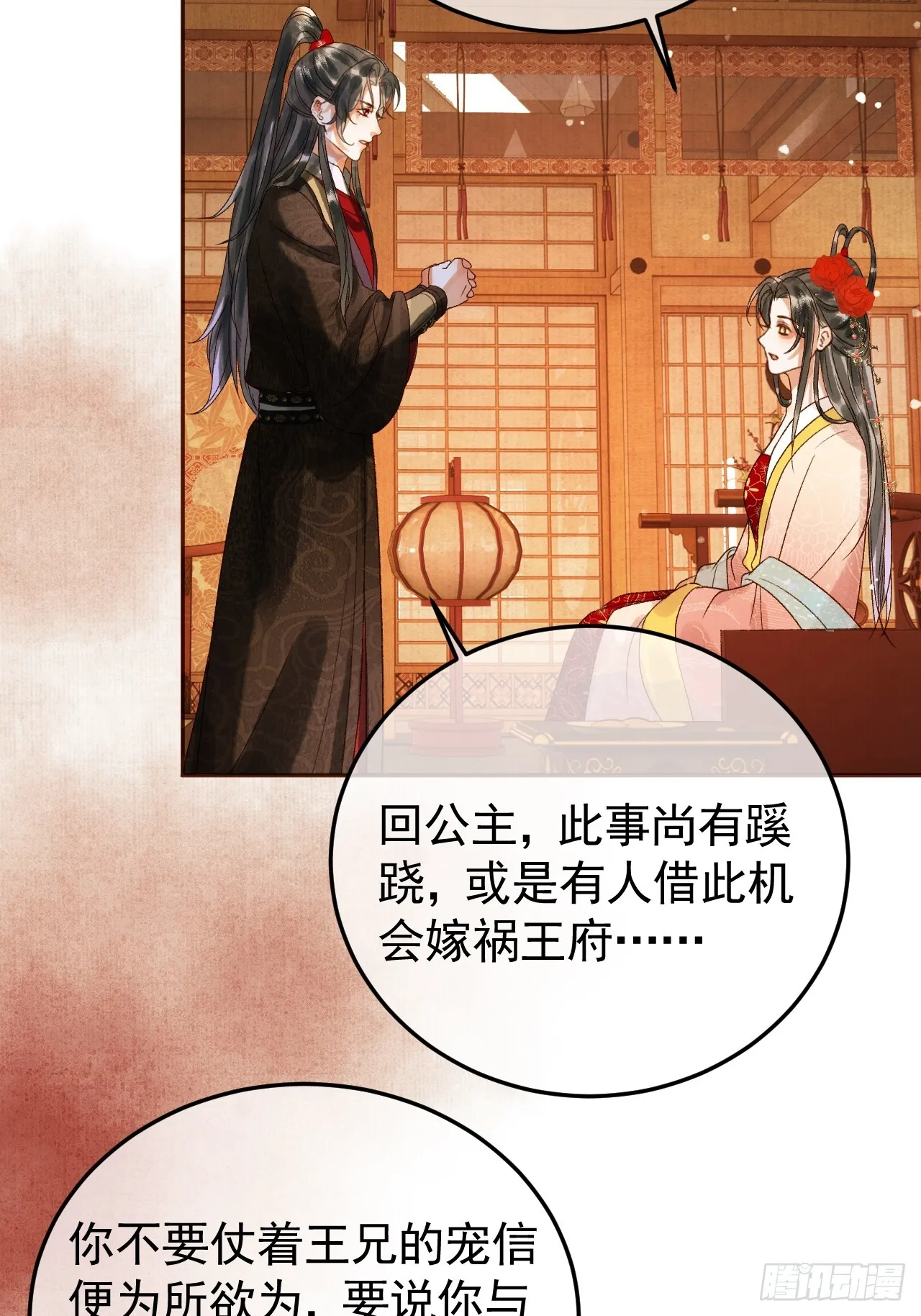 第8话 社畜生活是真的苦 第25页