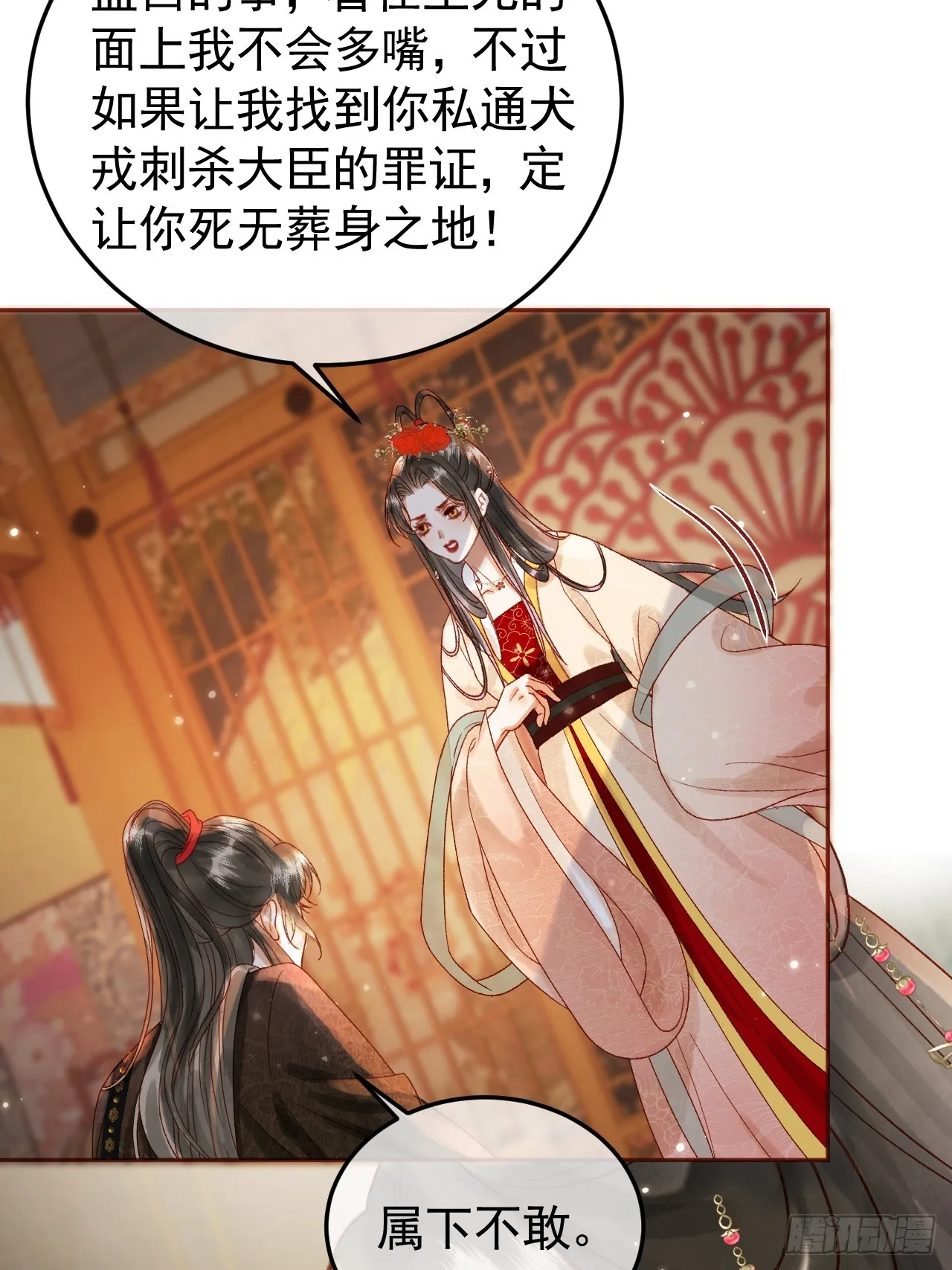 第8话 社畜生活是真的苦 第28页