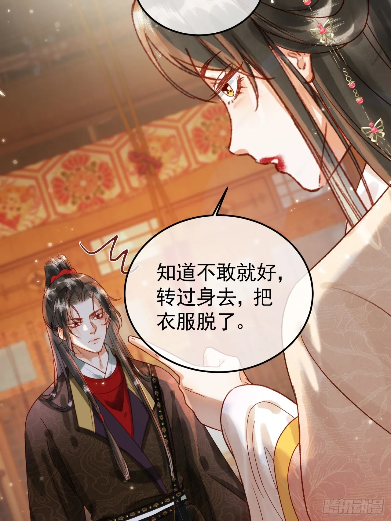 第8话 社畜生活是真的苦 第29页