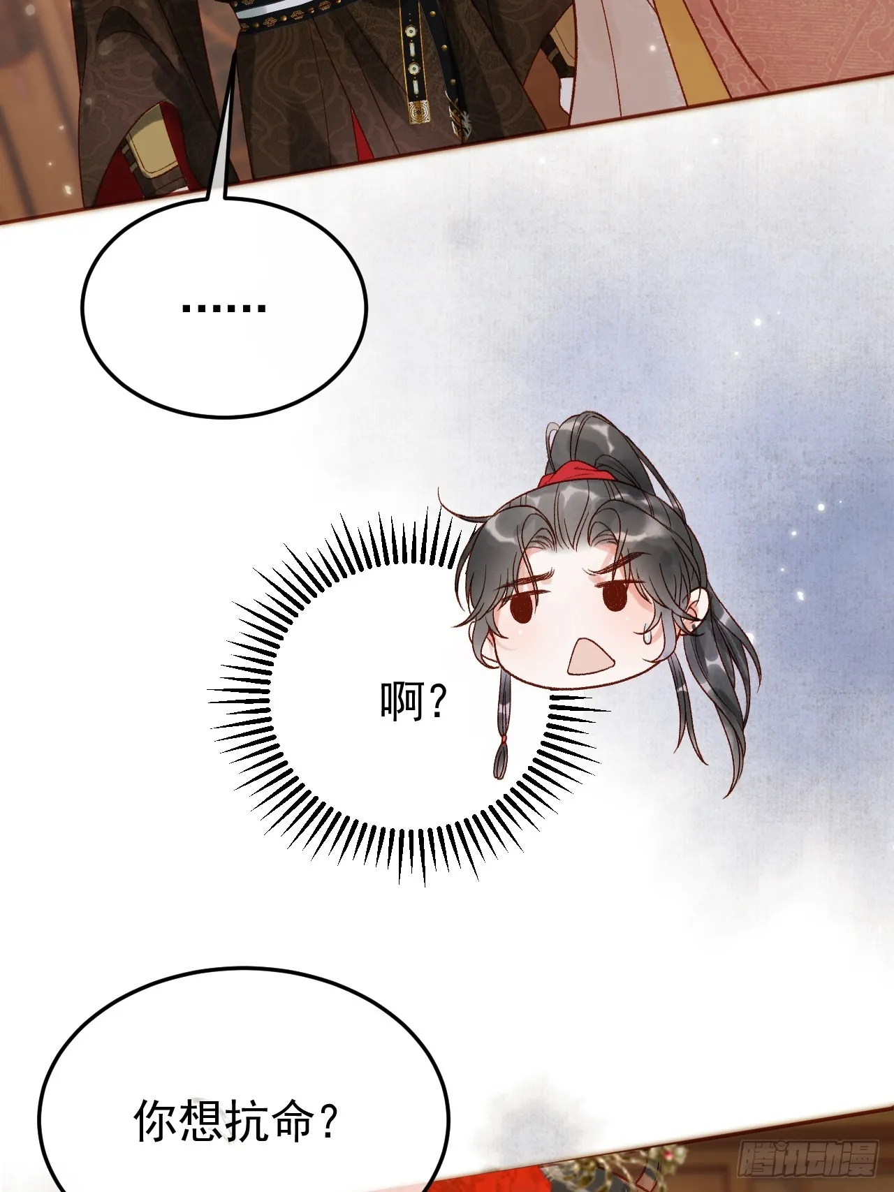 第8话 社畜生活是真的苦 第30页
