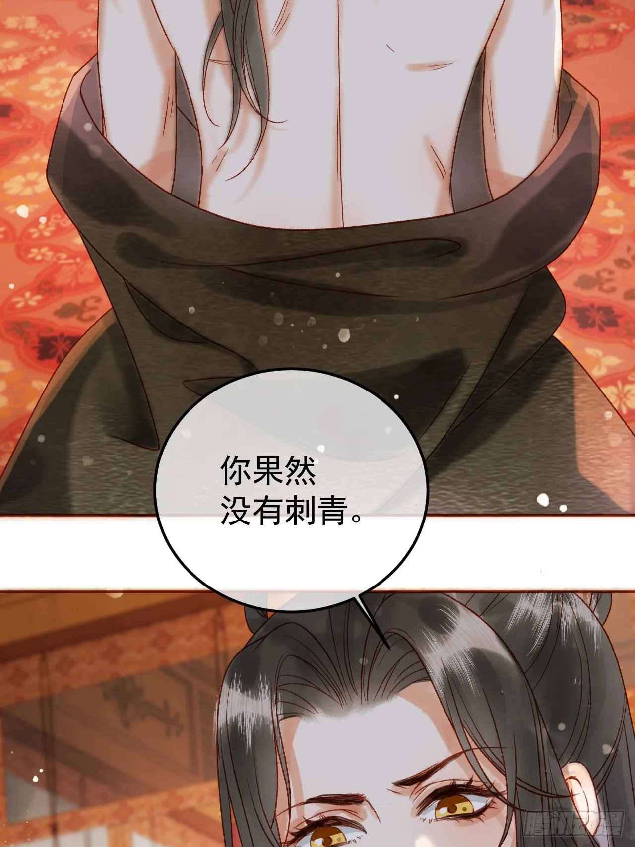 第8话 社畜生活是真的苦 第33页