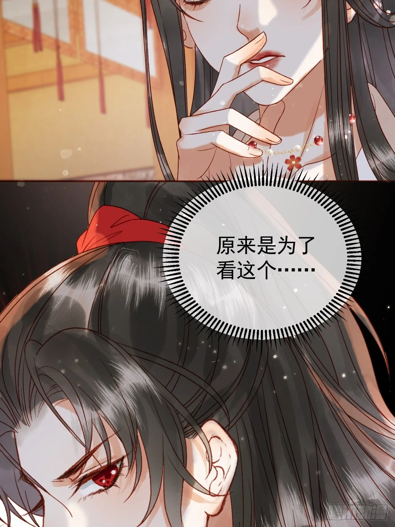 第8话 社畜生活是真的苦 第34页