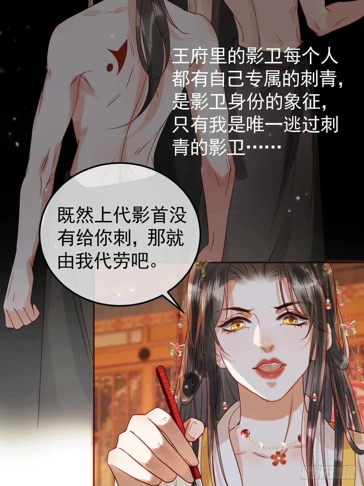 第8话 社畜生活是真的苦 第36页