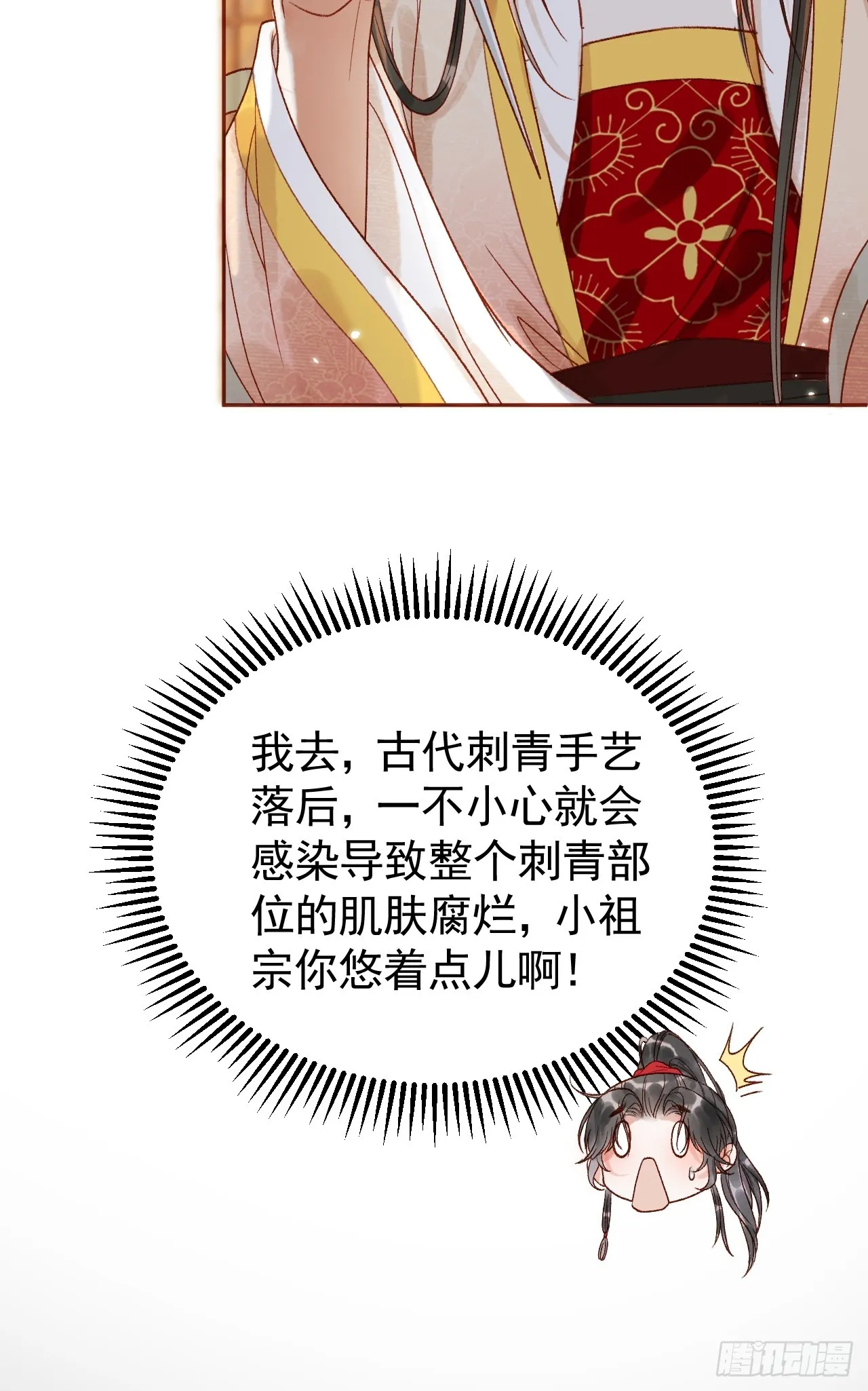 第8话 社畜生活是真的苦 第37页