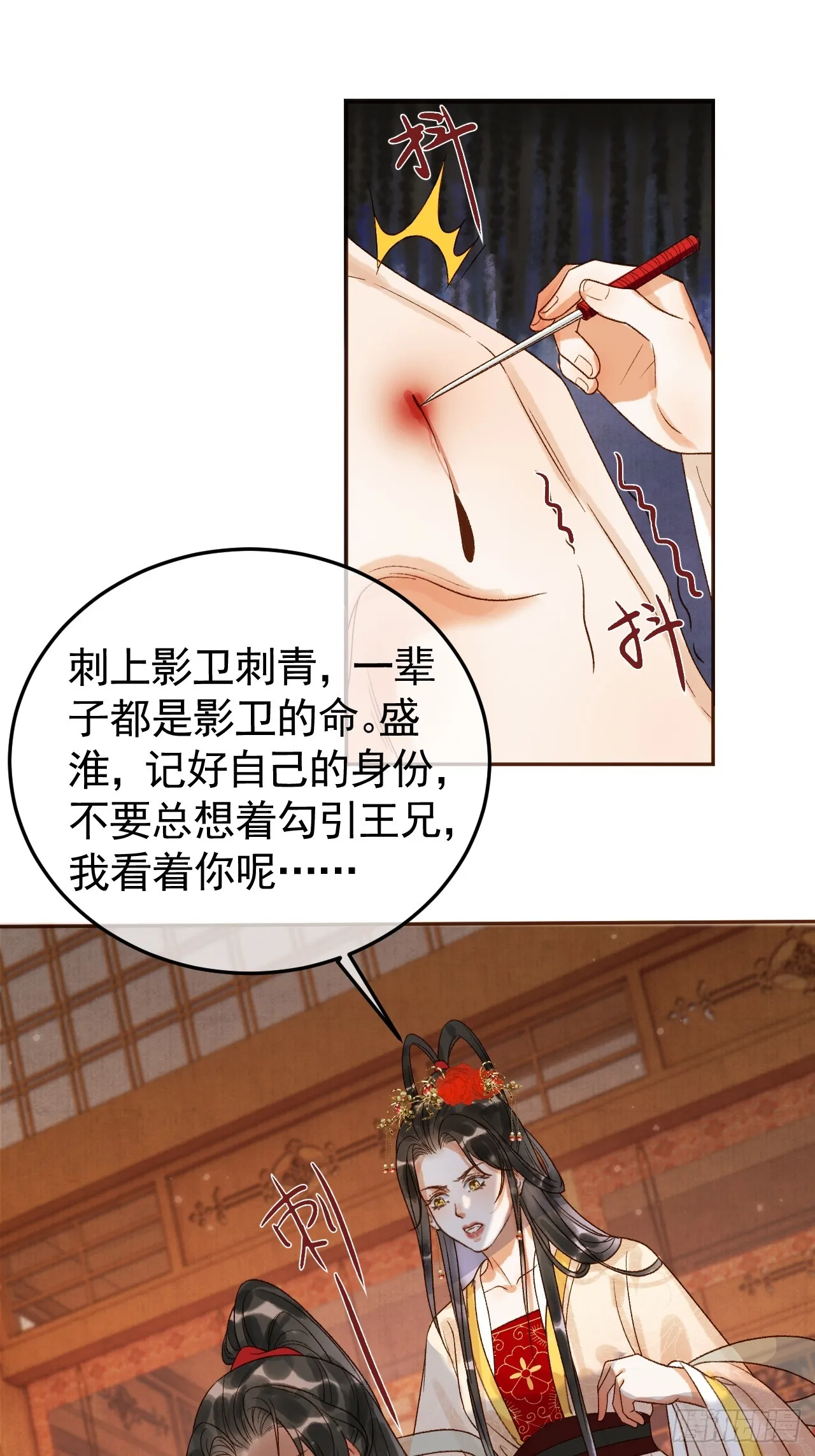第8话 社畜生活是真的苦 第38页
