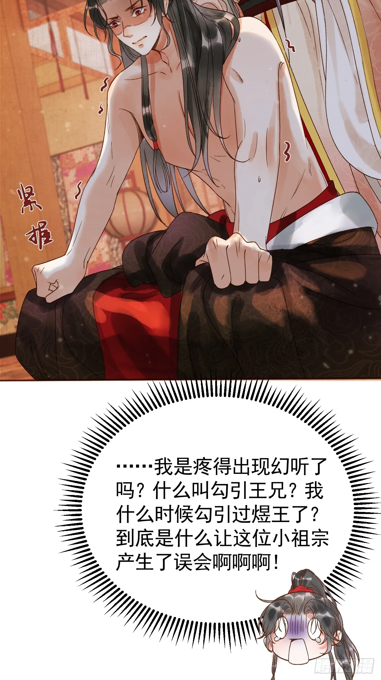 第8话 社畜生活是真的苦 第39页