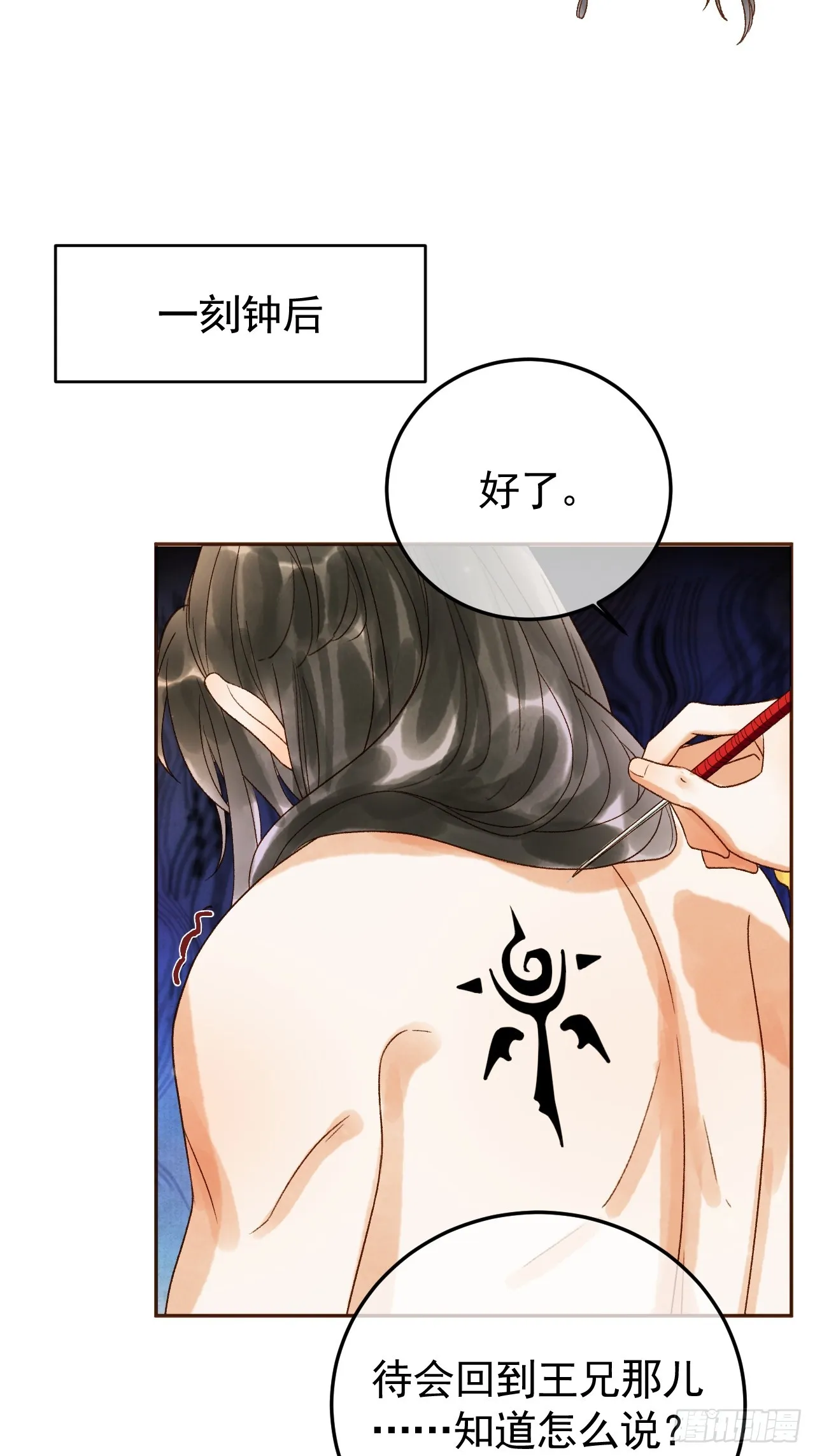 第8话 社畜生活是真的苦 第40页