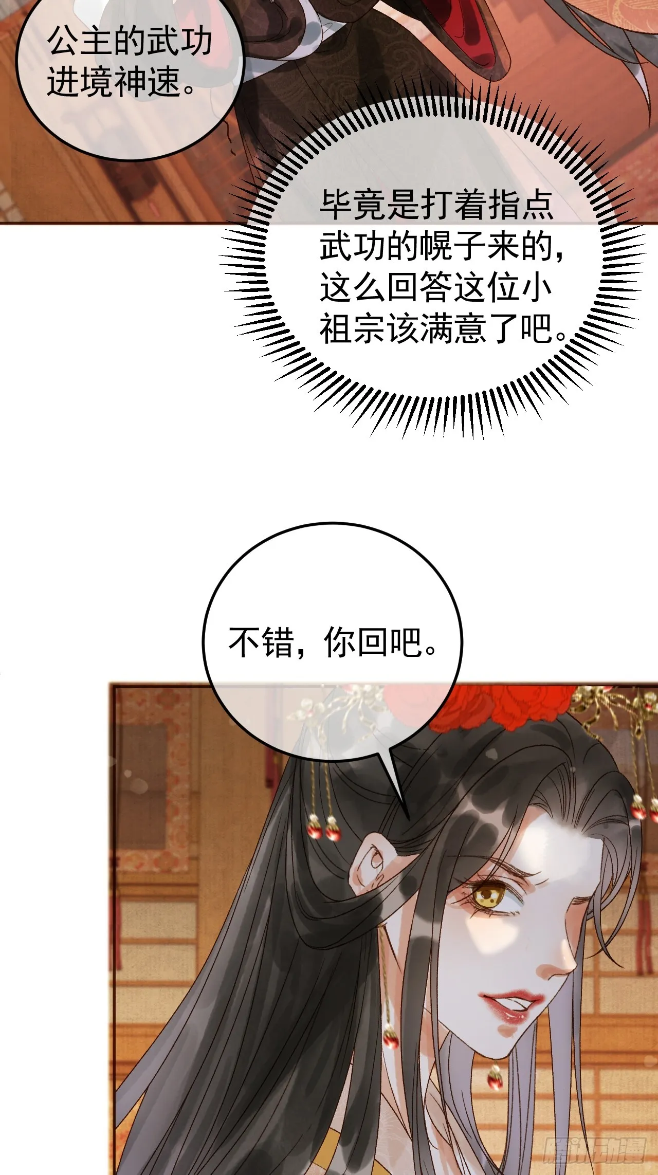第8话 社畜生活是真的苦 第42页
