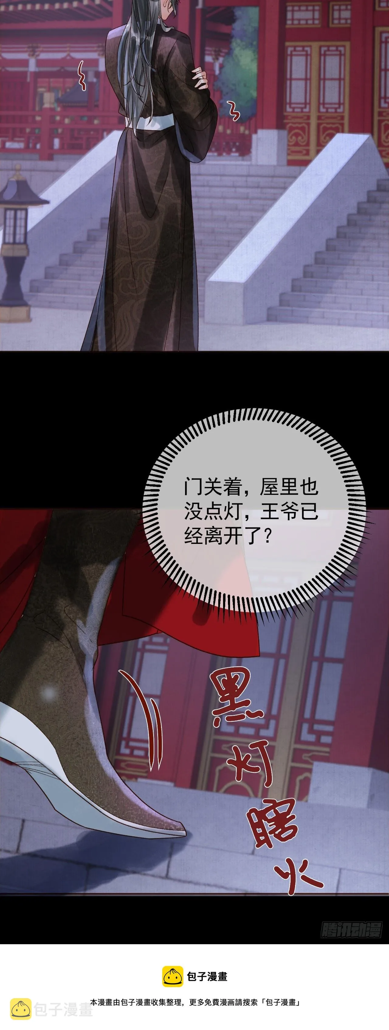 第8话 社畜生活是真的苦 第46页