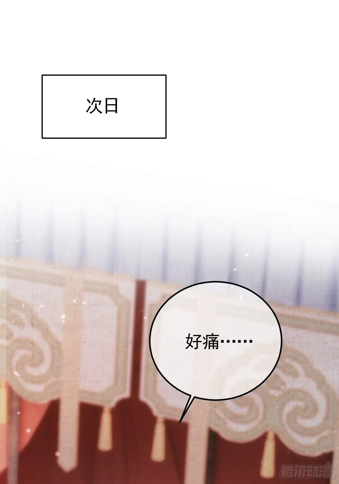 第10话 伤心打工人 第11页