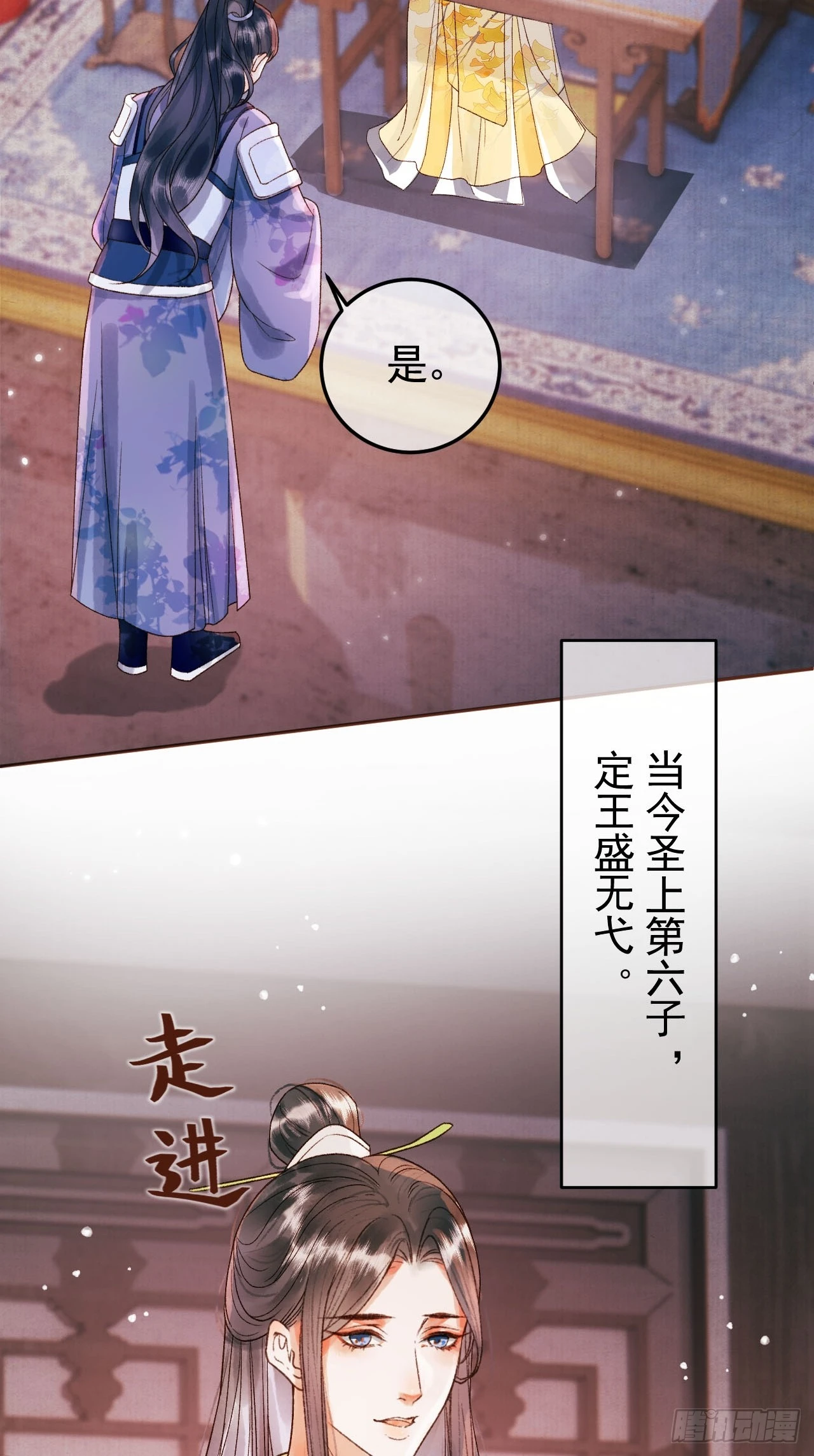 第10话 伤心打工人 第26页