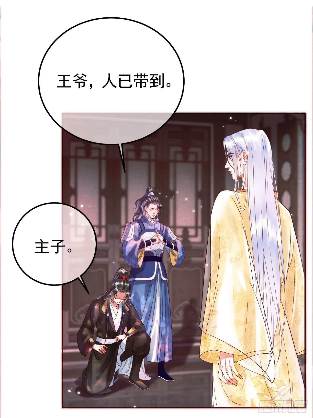 第11话 以后上药，来找我 第11页