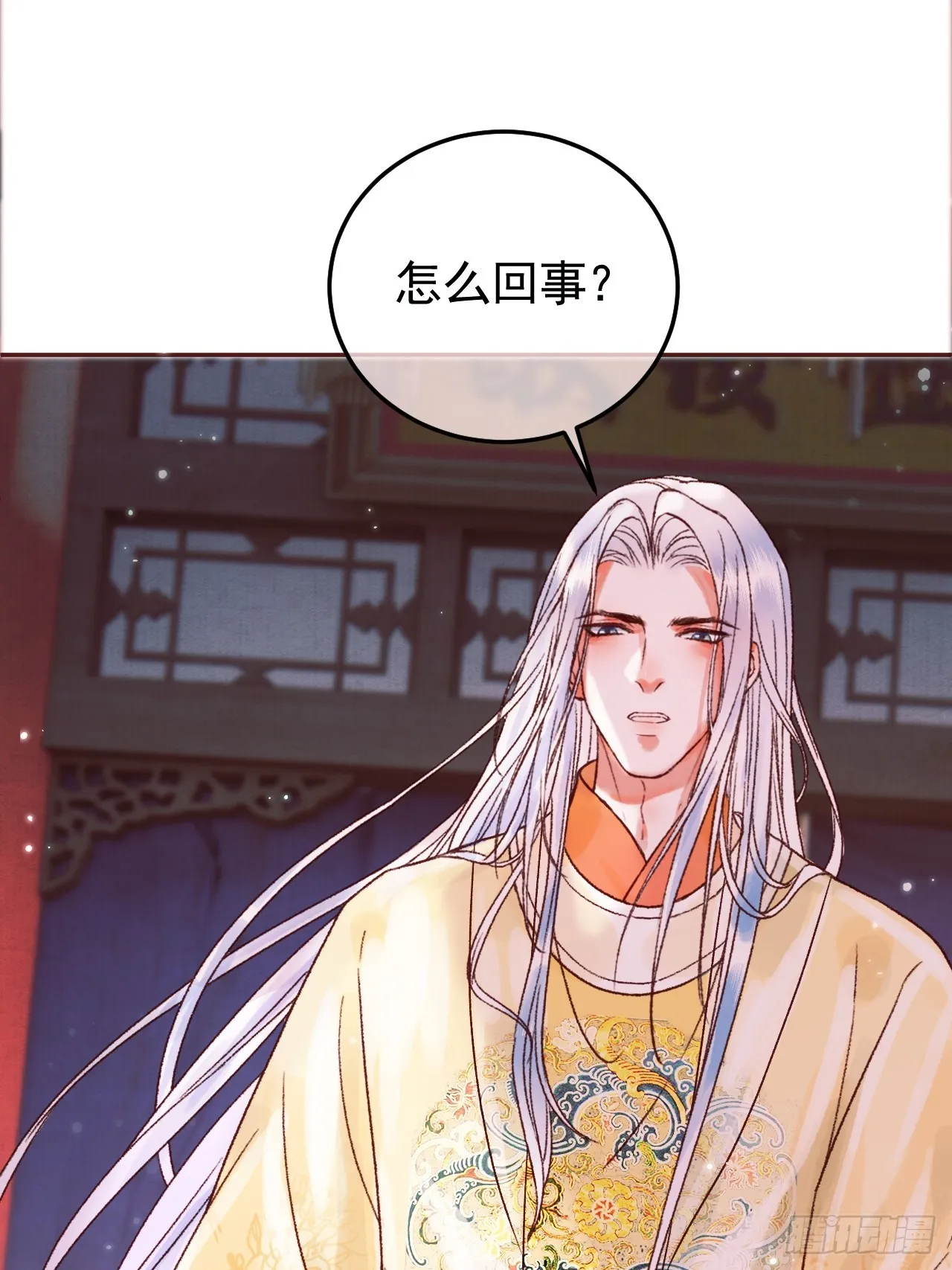 第11话 以后上药，来找我 第12页