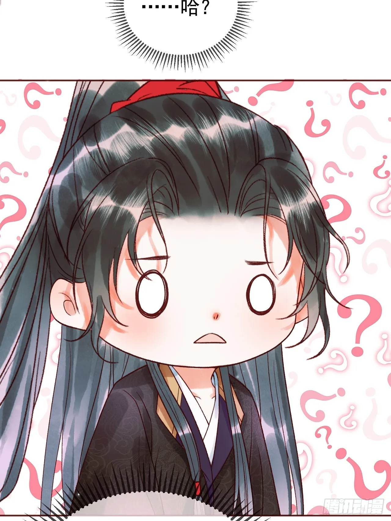 第11话 以后上药，来找我 第17页