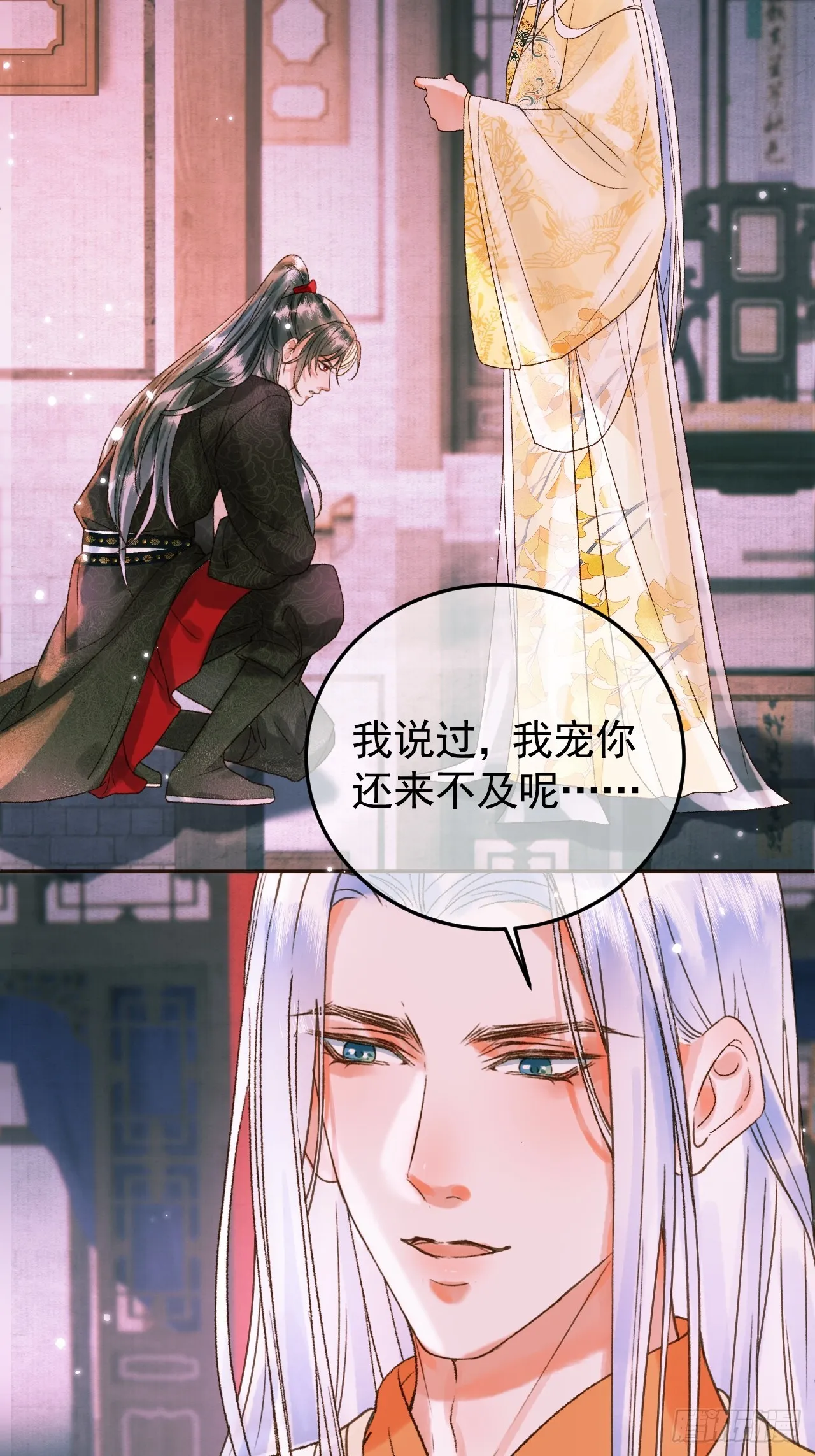 第11话 以后上药，来找我 第21页