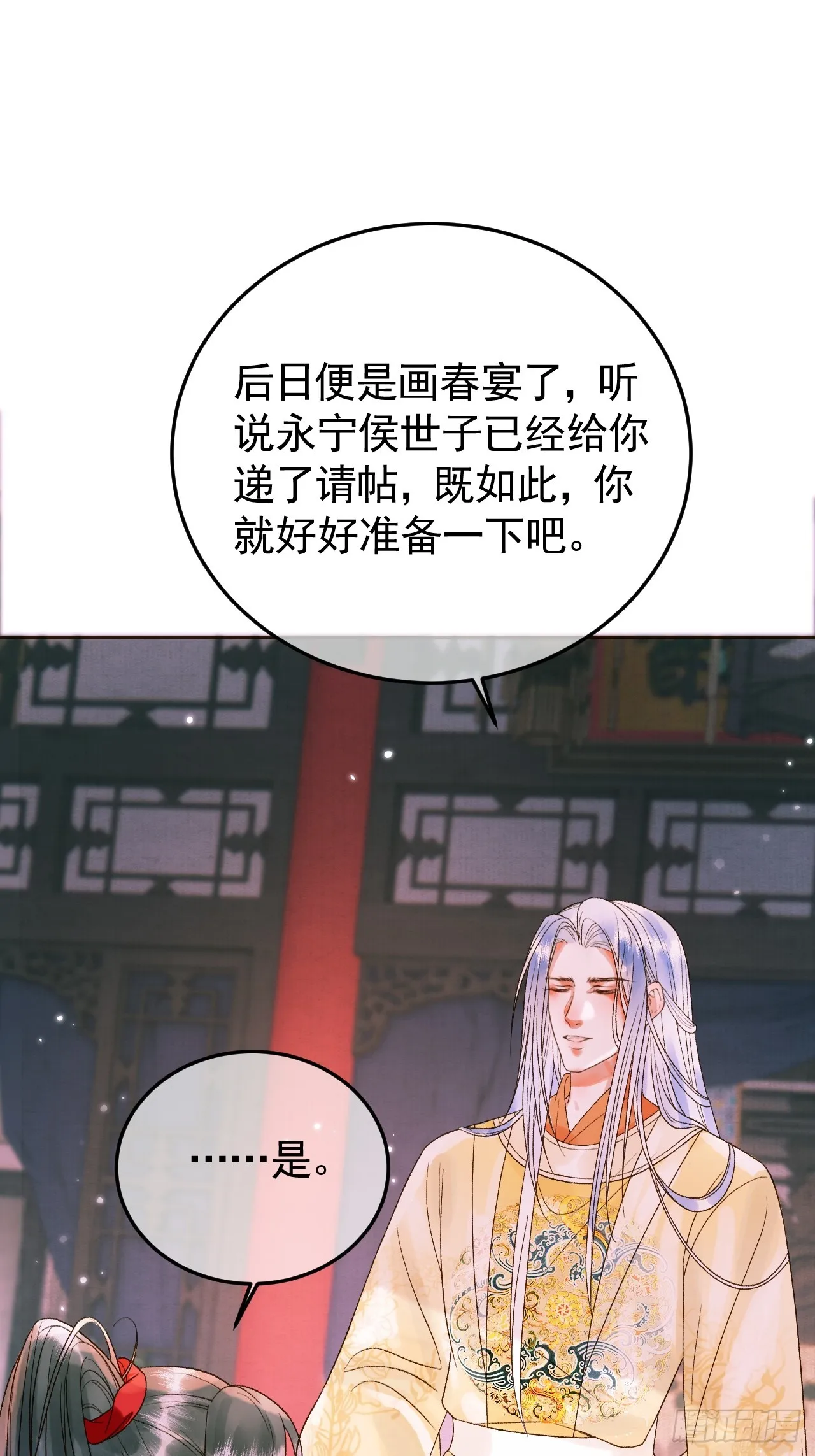 第11话 以后上药，来找我 第23页