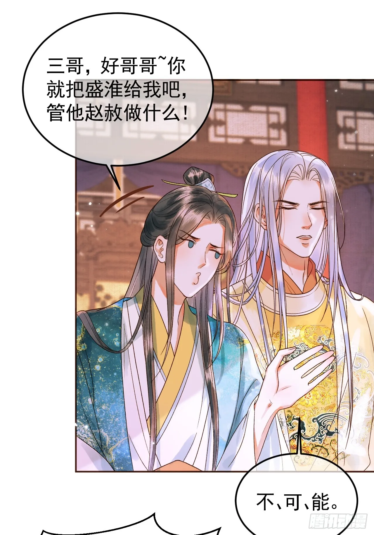 第11话 以后上药，来找我 第26页