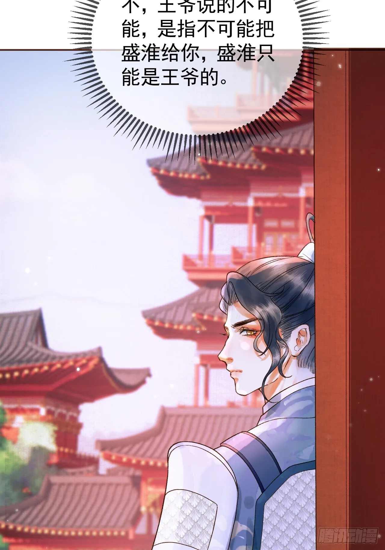 第11话 以后上药，来找我 第28页