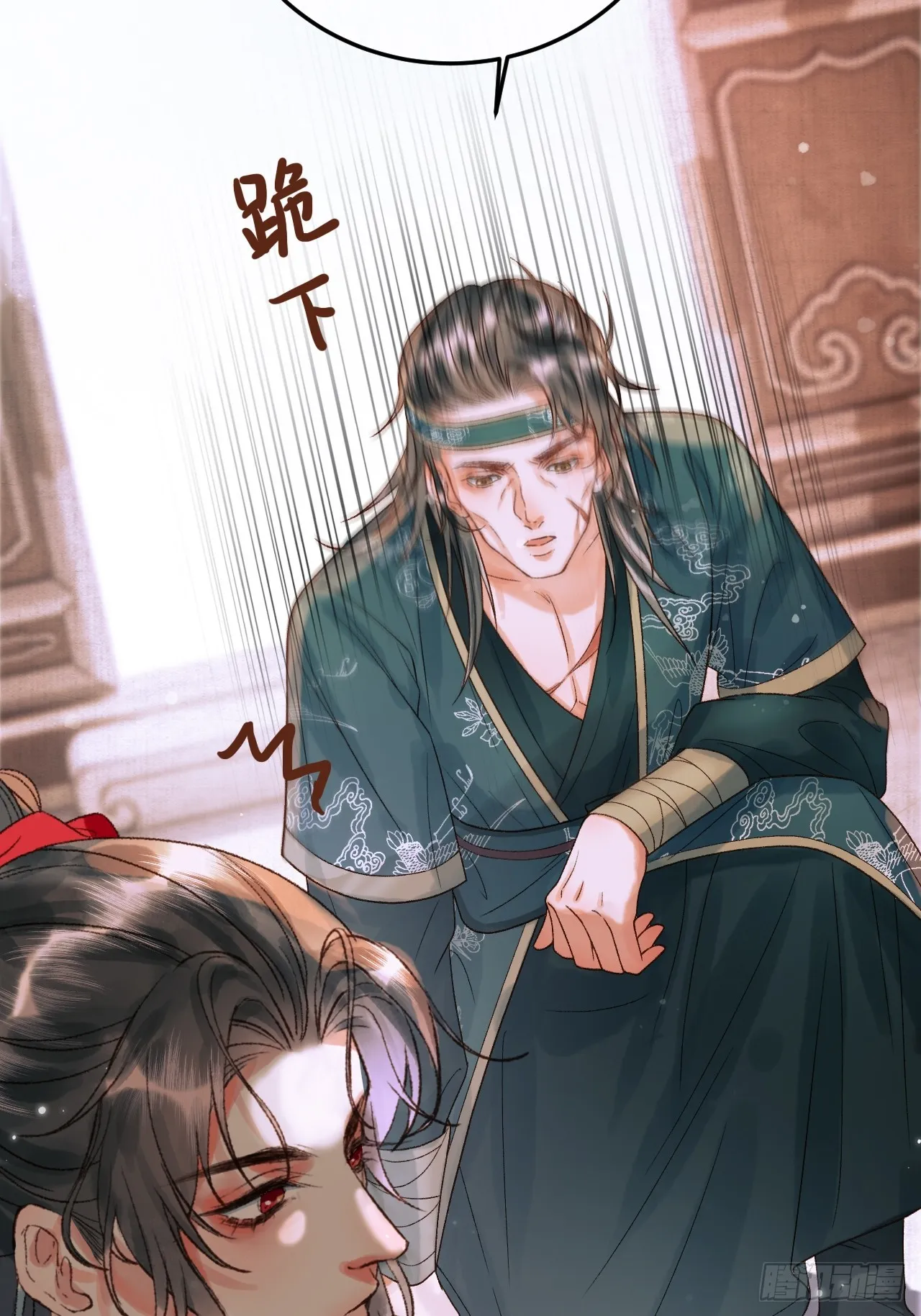 第11话 以后上药，来找我 第31页