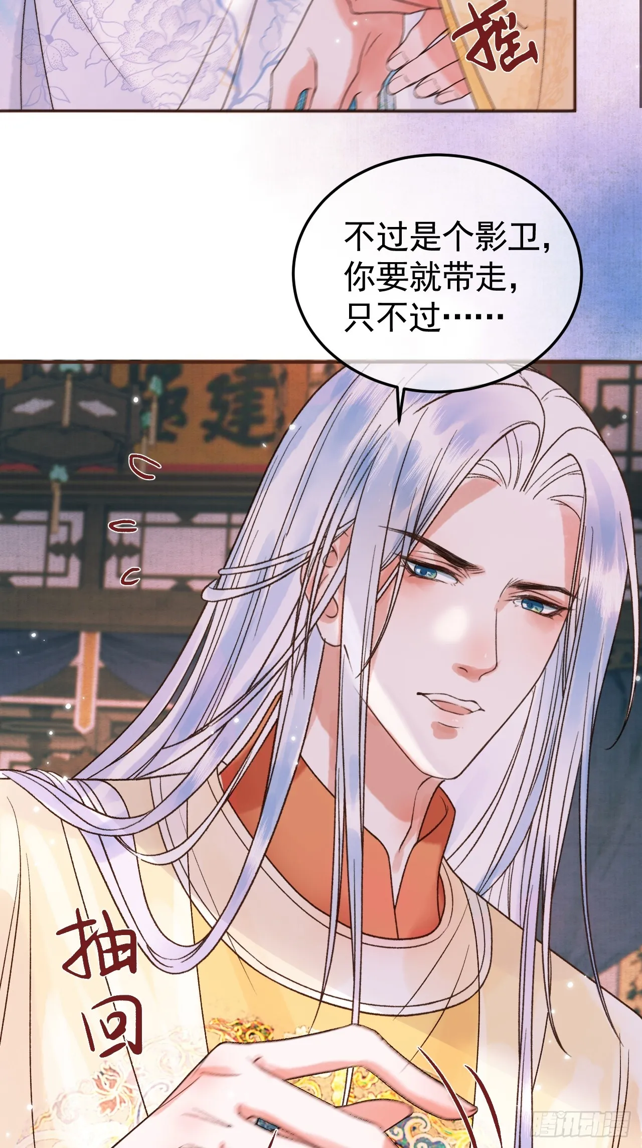 第11话 以后上药，来找我 第36页
