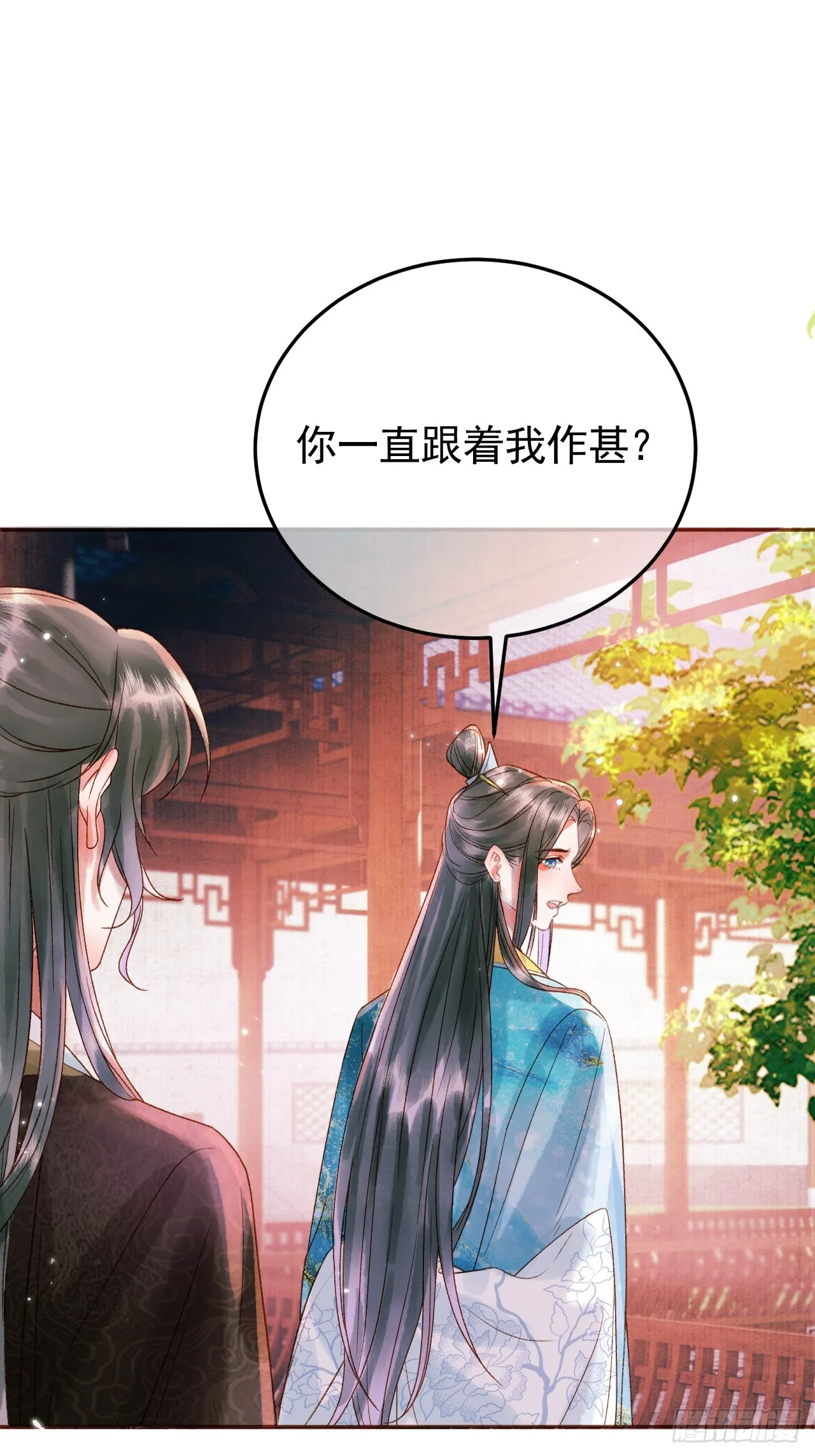 第12话 画春宴 第13页