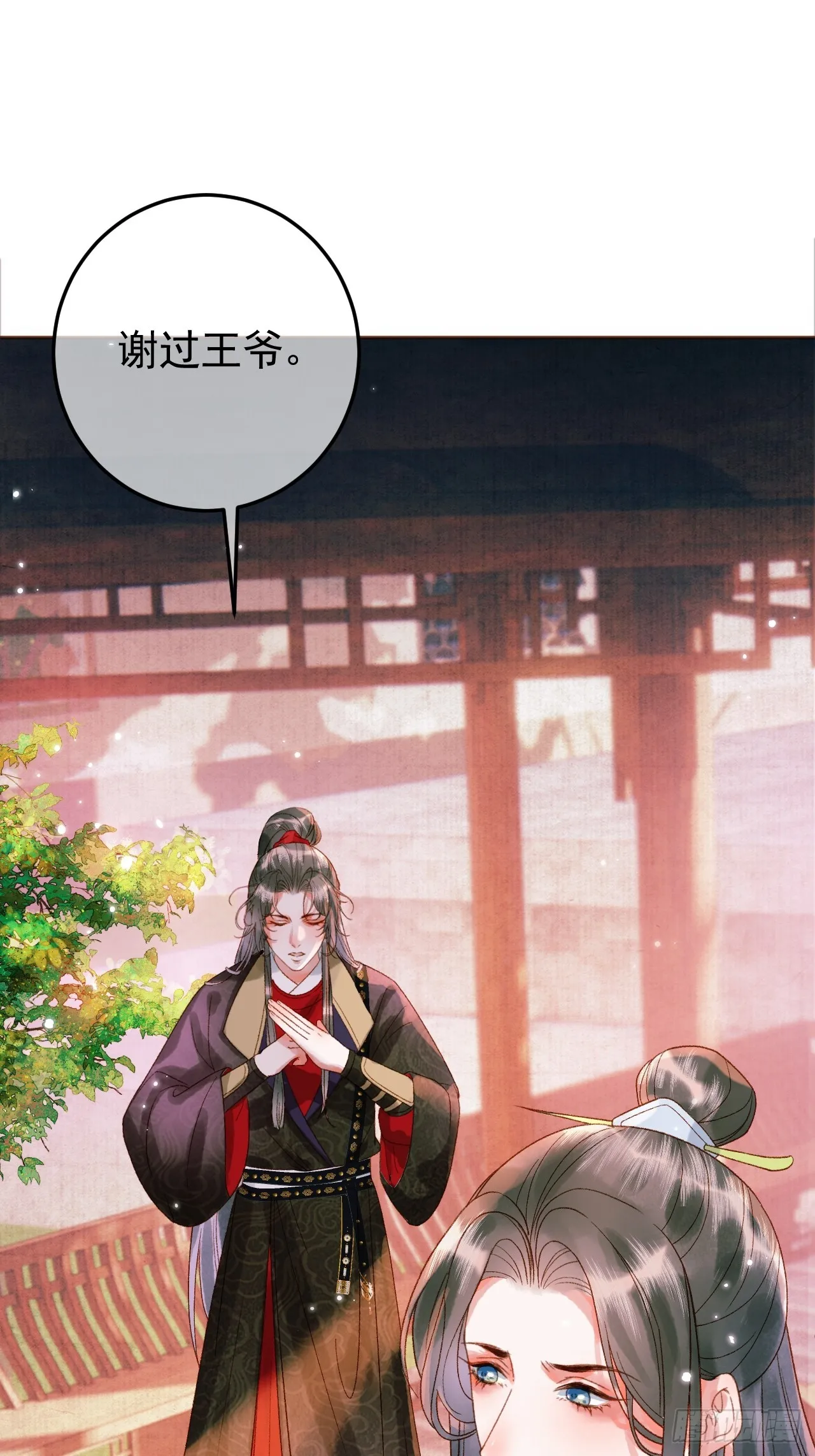 第12话 画春宴 第14页