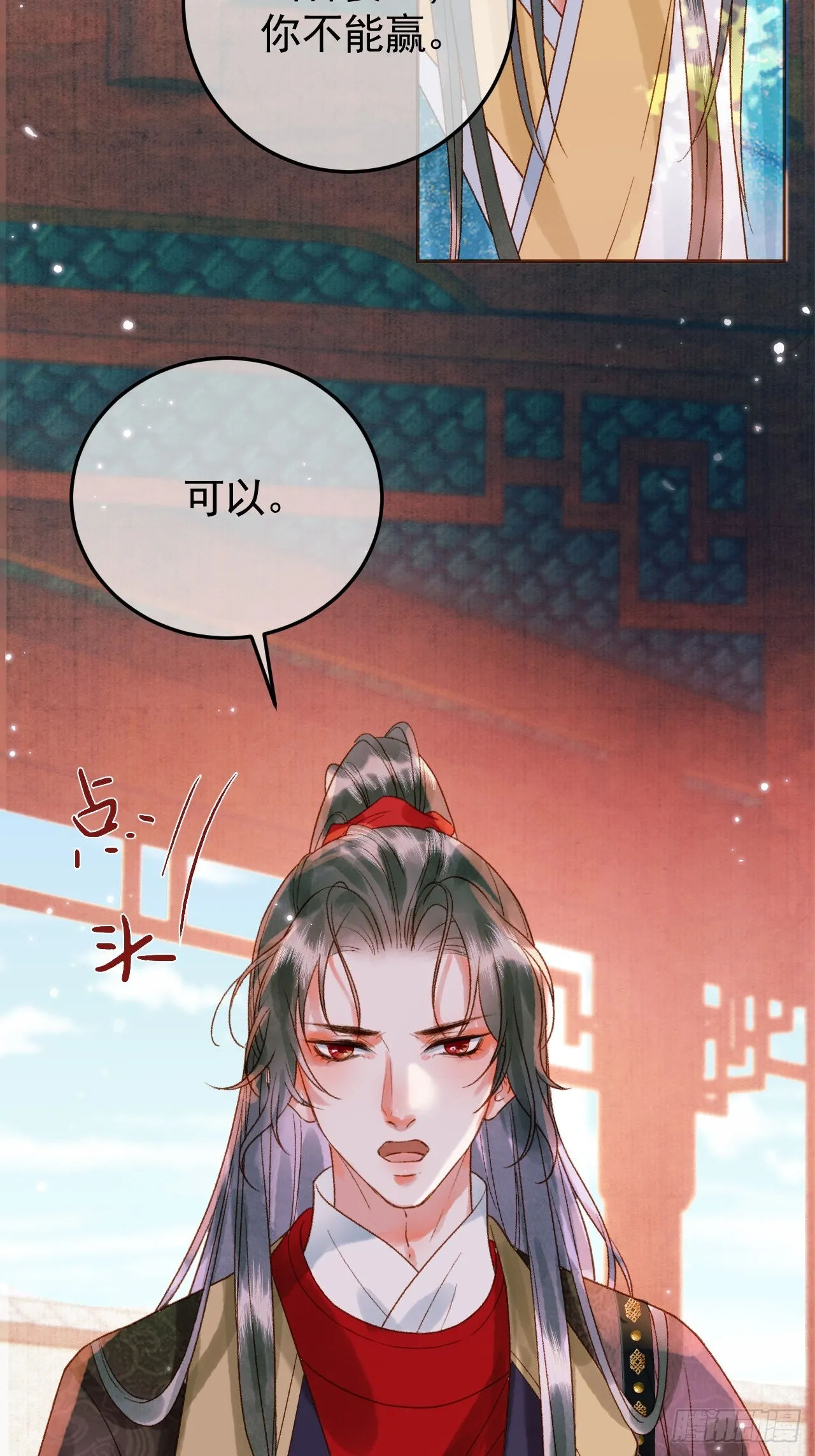 第12话 画春宴 第18页