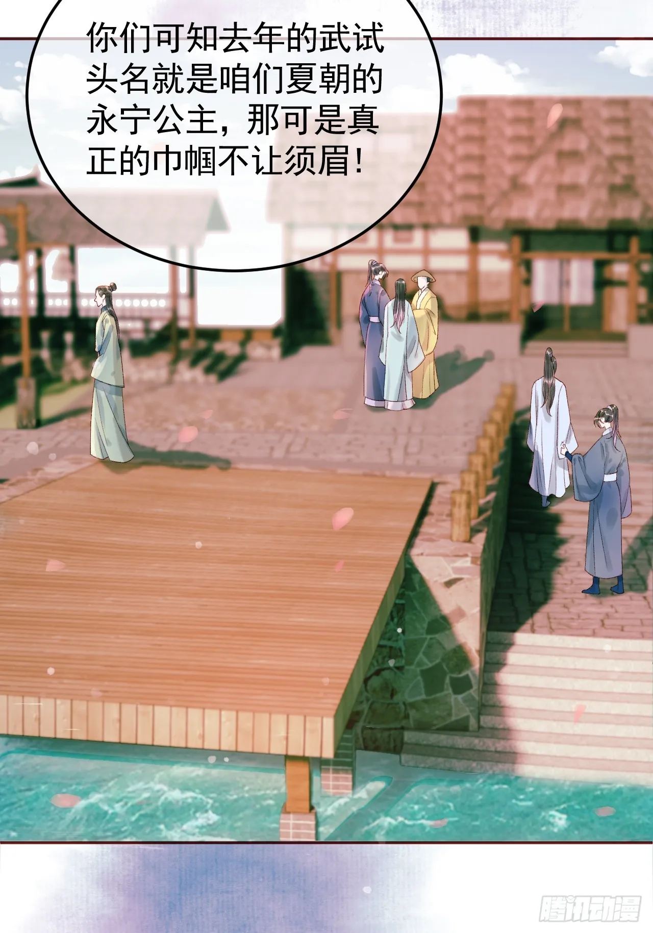 第12话 画春宴 第26页