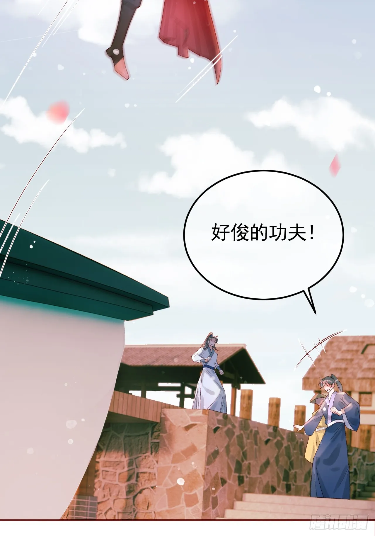 第12话 画春宴 第32页