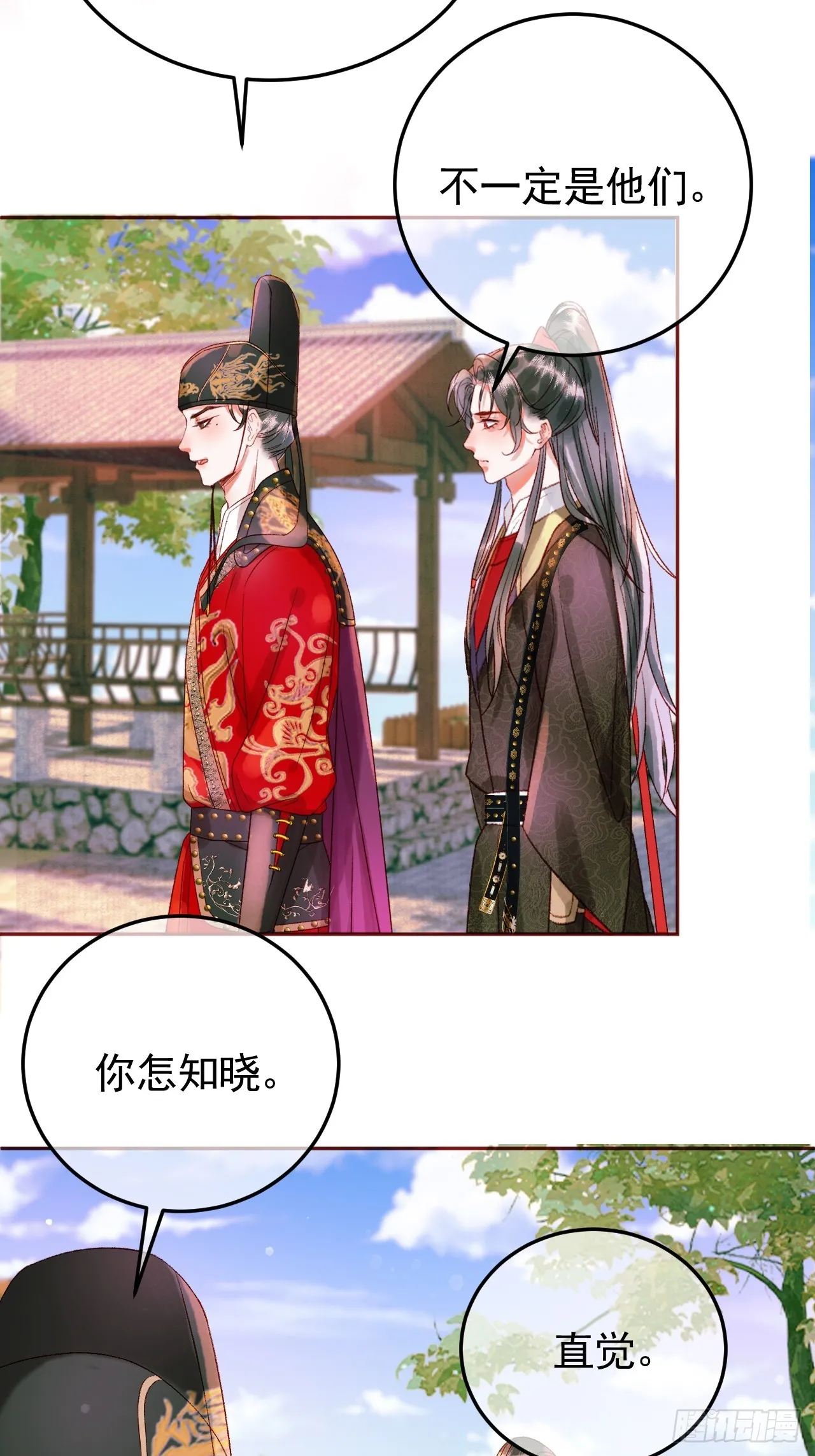 第12话 画春宴 第41页