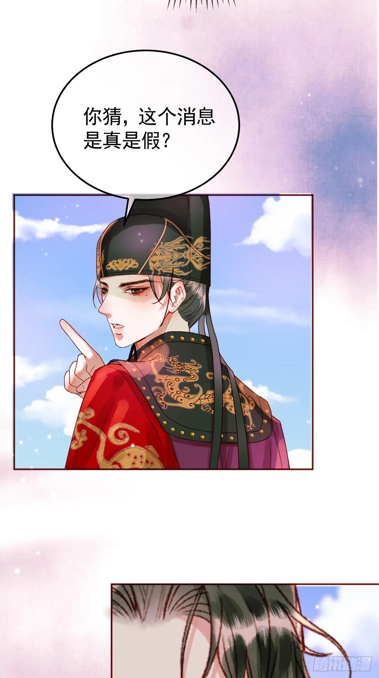 第12话 画春宴 第43页