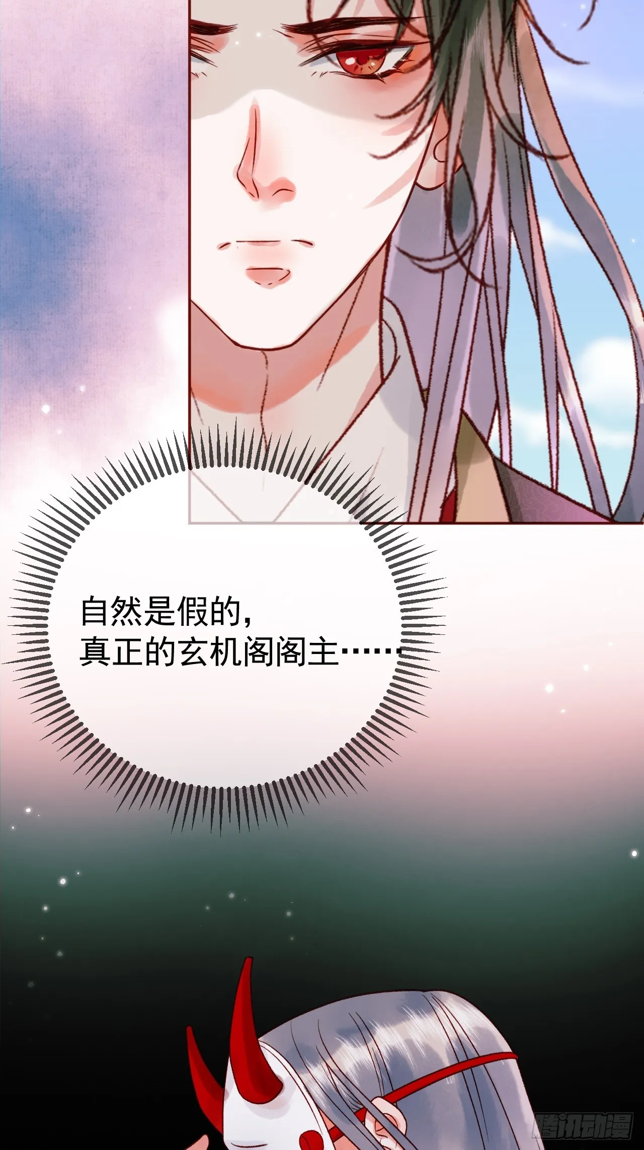 第12话 画春宴 第44页
