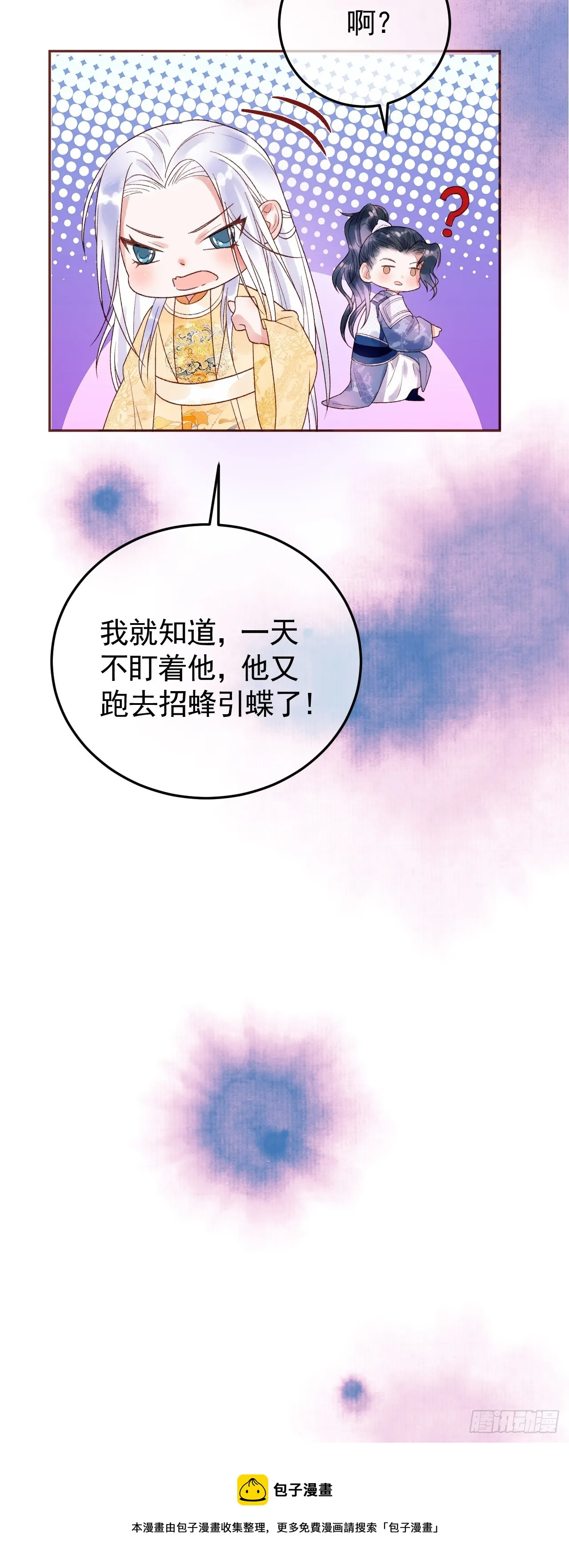 第12话 画春宴 第50页