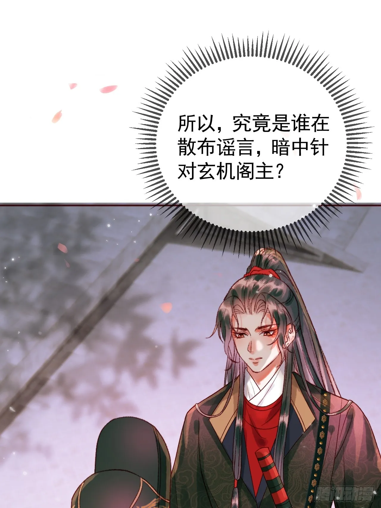 第13话 凭你，也敢伤他？ 第2页