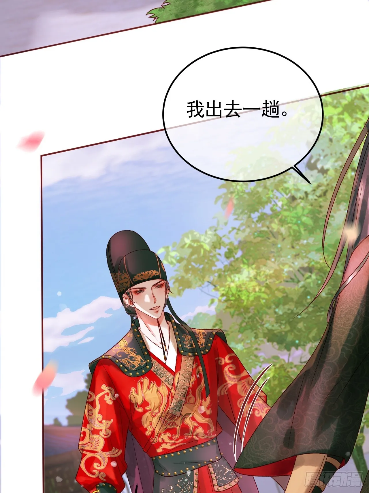 第13话 凭你，也敢伤他？ 第6页