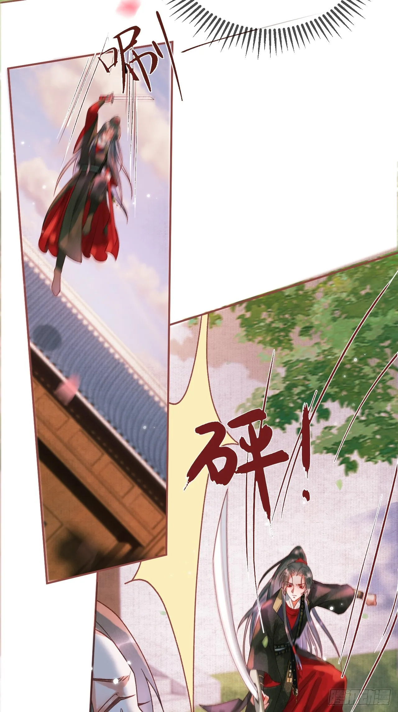 第13话 凭你，也敢伤他？ 第13页