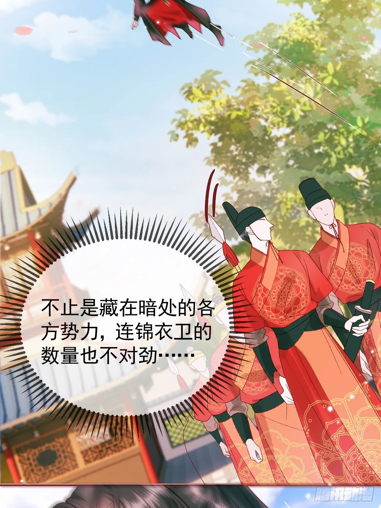 第13话 凭你，也敢伤他？ 第28页