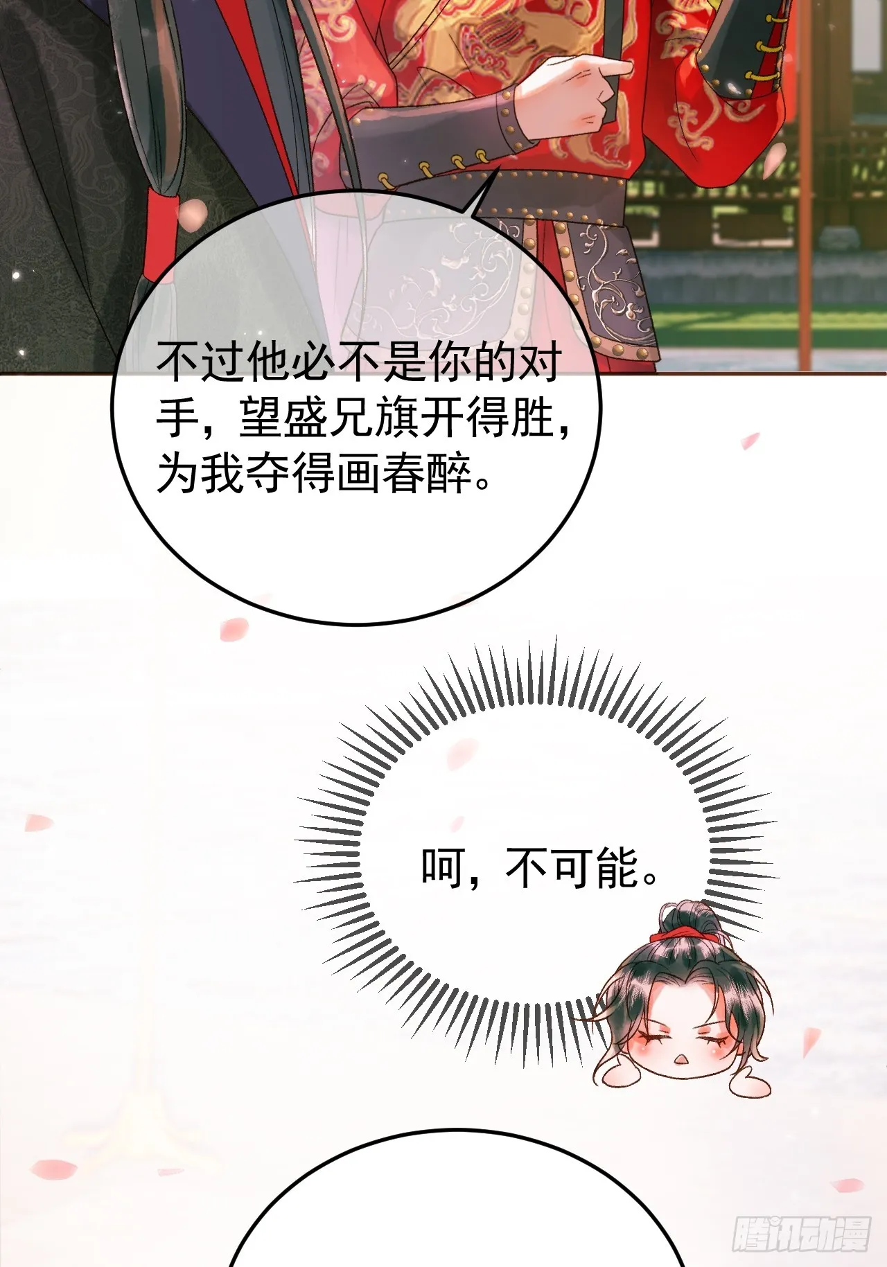 第13话 凭你，也敢伤他？ 第37页