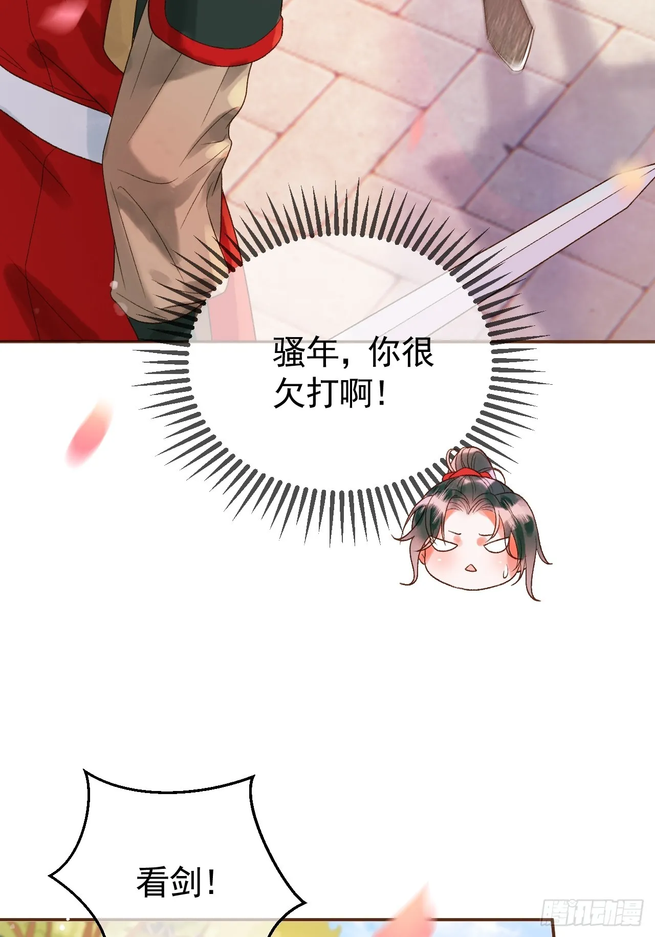 第13话 凭你，也敢伤他？ 第40页