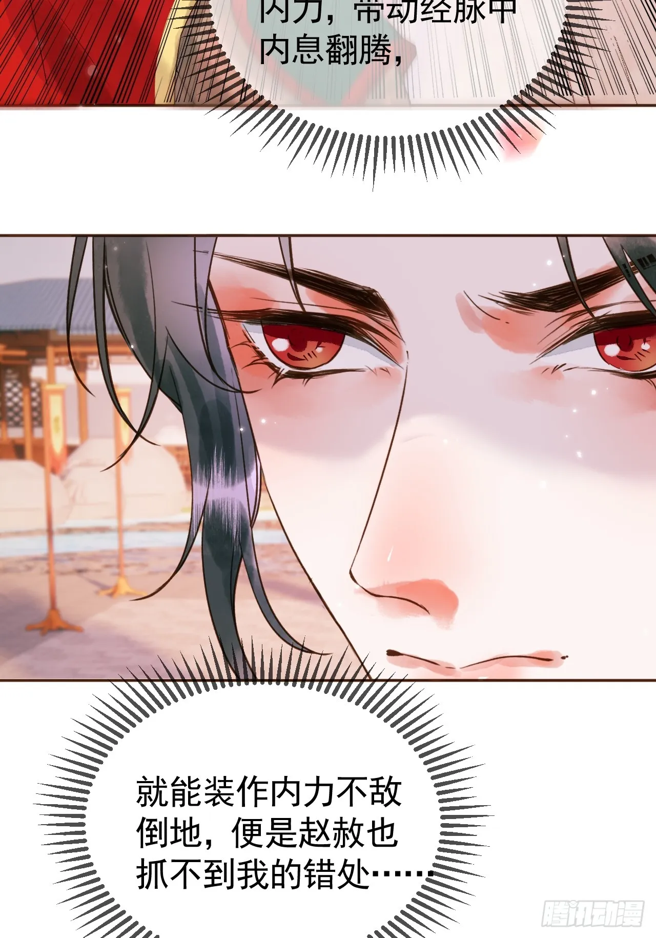 第13话 凭你，也敢伤他？ 第43页