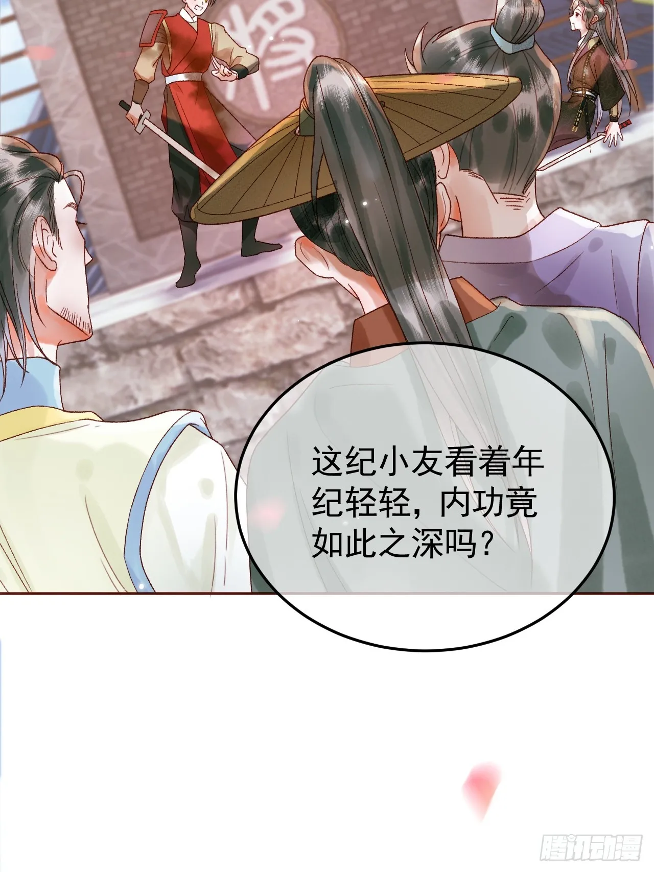 第13话 凭你，也敢伤他？ 第48页