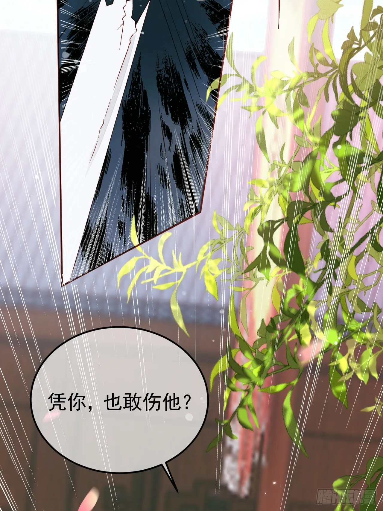 第13话 凭你，也敢伤他？ 第51页