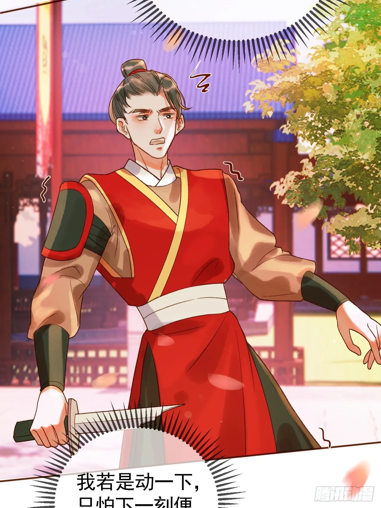 第14话 玄机阁主 第7页